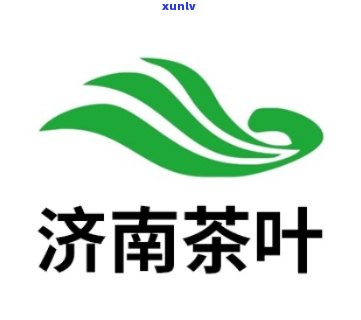 济南做茶叶的有几家-济南做茶叶的有几家公司