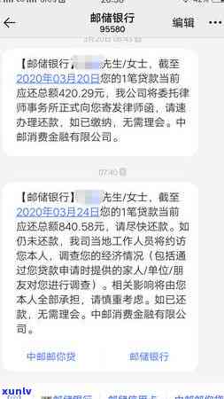 中邮消费逾期30天的后果是什么？是否会起诉？