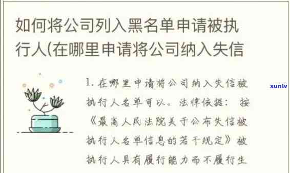 中邮消费逾期黑名单多久解除，中邮消费：逾期黑名单多久能被解除？