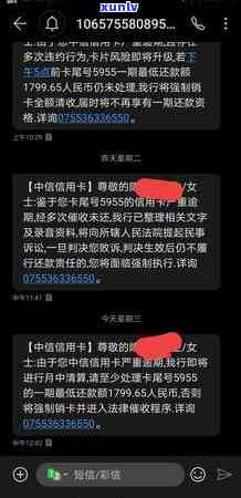 中信逾期限制交易？怎样解除？