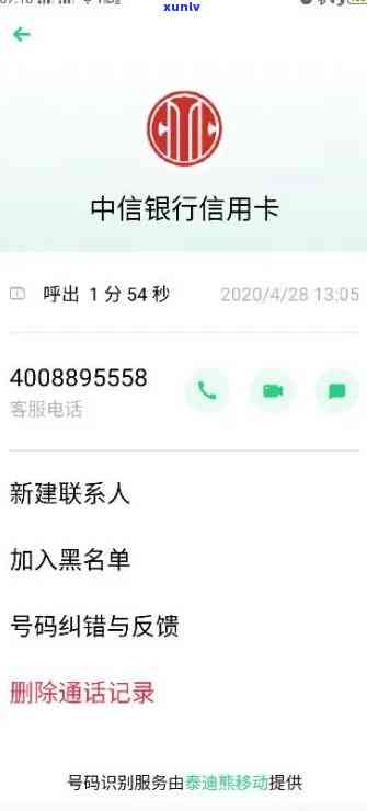 中信逾期限制交易？怎样解除？