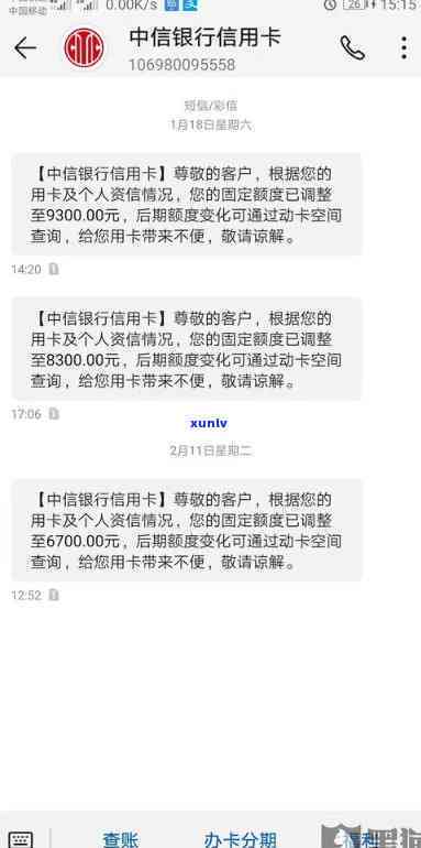 中信逾期欠款6千多是不是会起诉？