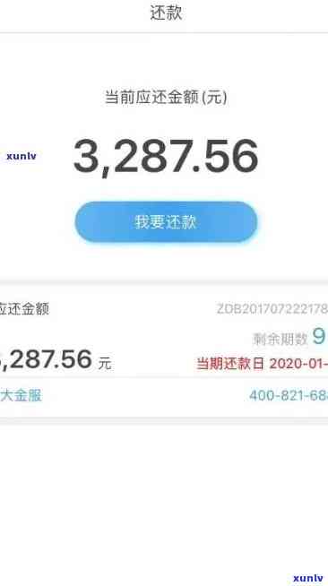 网商贷借钱逾期：后果严重，可能影响亲友，需尽快还款