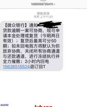 三千逾期二个月工商会起诉吗，三千元逾期两个月，工商会不会起诉？