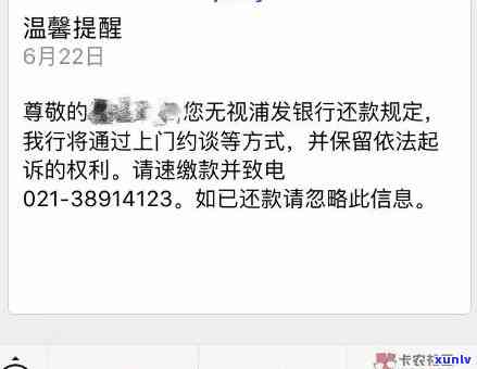 浦发逾期5个月，金额7万，现已停止  