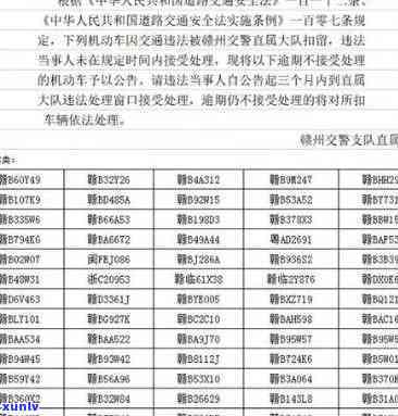 交通罚款未解决是不是会产生滞纳金？怎样计算及解决？