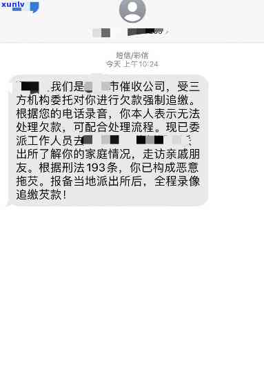 浦发逾期，第三方公司真的会吗？——知乎讨论