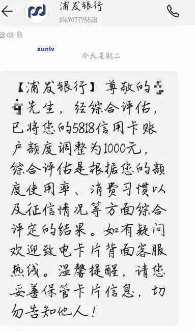 浦发逾期，第三方公司真的会吗？——知乎讨论