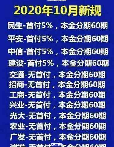 浦发逾期三天会否上？作用大吗？