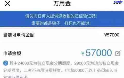 浦发万用金逾期7天会有什么结果？