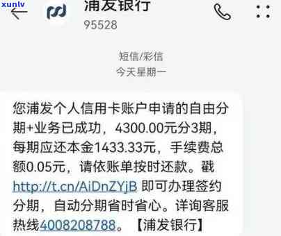 浦发万用金逾期多久银行会让一次性结清，浦发万用金逾期时间长短对一次性结清的作用