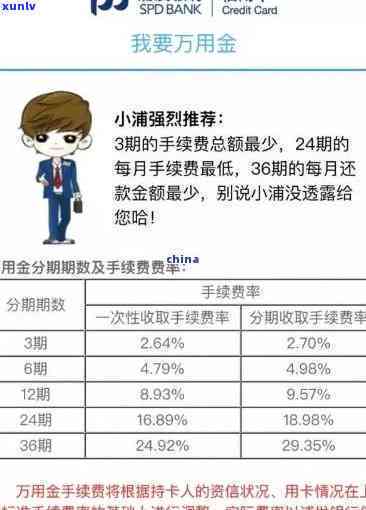 浦发万用金逾期7天-浦发万用金逾期7天会怎样