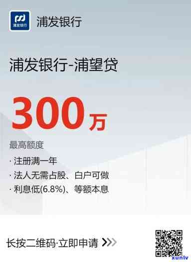 浦发消易贷到期后怎样续期及还款？详细流程解析