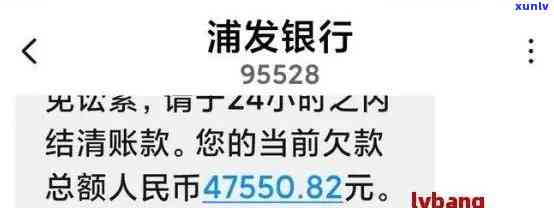 欠浦发85000逾期一年，浦发银行逾期一年，金额5000可能被起诉，协商不成将采用法律行动