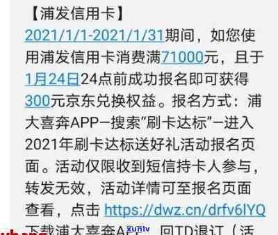 浦发银行逾期一天还款的话能不能只还更低还款额，浦发银行：逾期一天还款能否仅还更低还款额？