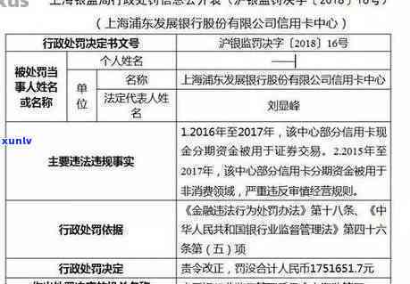 浦发万用金逾期多久会被起诉？起诉有效期及成功率解析