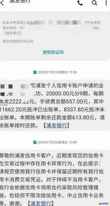 浦发万用金逾期一个月是不是就要全额还款，逾期一个月，浦发万用金需要全额还款吗？