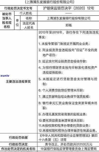 浦发逾期移交第三方怎么解决，浦发银行逾期解决：熟悉第三方介入的情况与应对策略