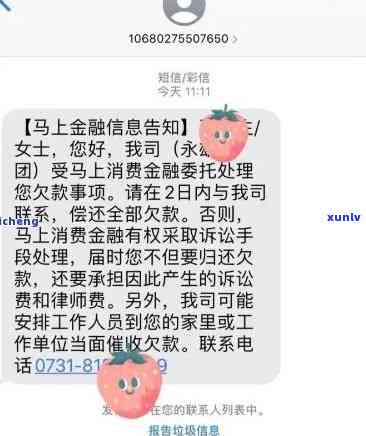 浦发逾期后将逾期情况移交给法务催讨，怎样解决？逾期几天请求还款是不是合理？逾期结果是什么？