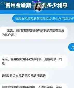 浦发备用金逾期两万-浦发备用金逾期两万怎么办