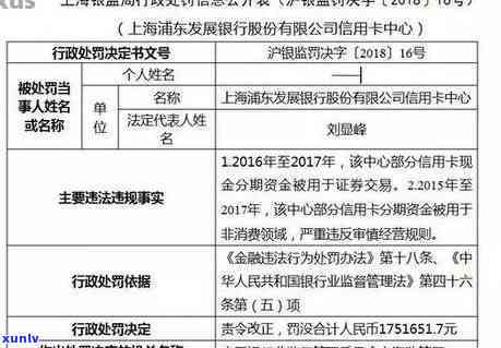 浦发万用金逾期多久会被告？起诉期限及成功率解析