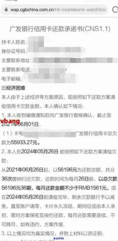 浦发逾期：第三方协商还款的作用及可能的结果