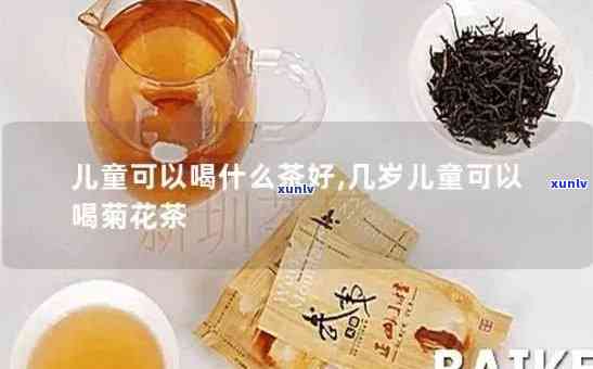 小孩茶叶可以喝吗?-小孩茶叶可以喝吗三岁