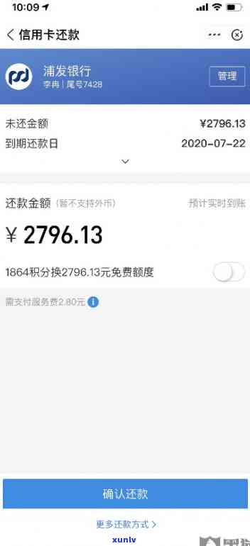 浦发逾期10天，需提供收入证明实施  协商还款，无法一次性还清怎么办？