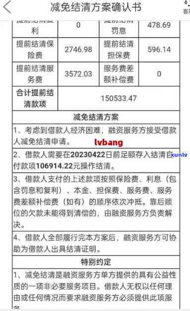 浦发逾期10天，需提供收入证明实施  协商还款，无法一次性还清怎么办？