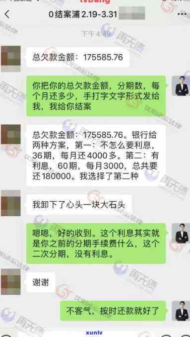 浦发逾期被起诉：协商还款方案及影响解析