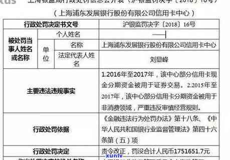 浦发万用金逾期多久会被起诉？时间限制及起诉成功率解析