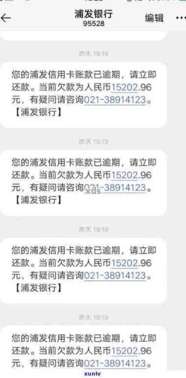 浦发七个月逾期立案-浦发逾期5个月,金额7万,现在都不打 *** 