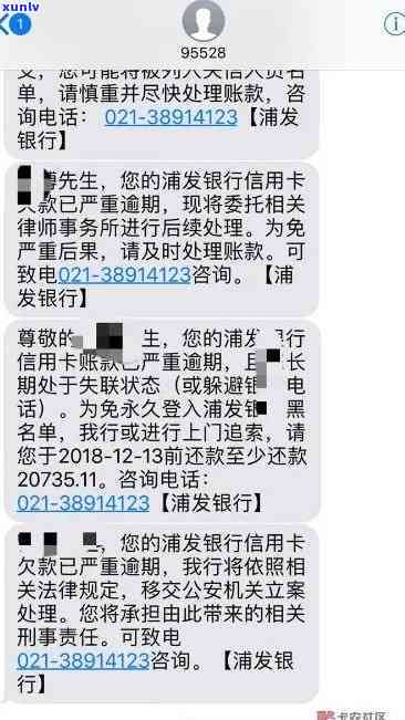 浦发逾期5个月,金额7万,现在都不打  ，浦发银行信用卡逾期5个月，金额达7万元，至今未接  