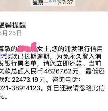 浦发逾期6万2个月-浦发逾期6万2个月利息多少