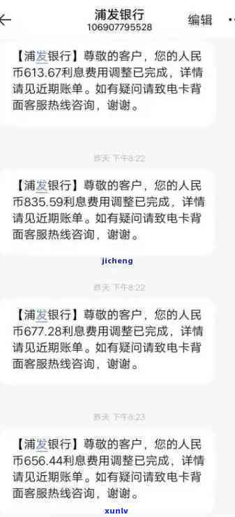 浦发8万逾期2个月利息多少，计算浦发银行8万元贷款逾期2个月的利息是多少？