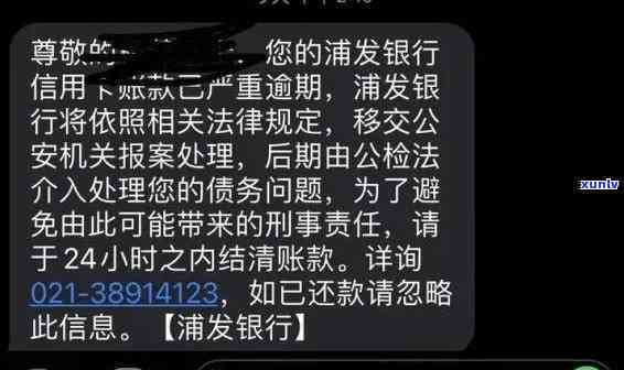 发银行逾期10天-发银行逾期10天了今天让我必须把更低还上