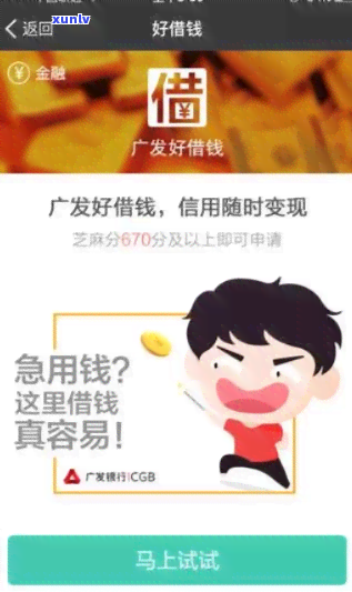 发好借钱：一般额度多少？申请条件怎样？