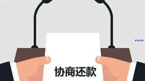 发协商后还款晚几天可以吗，询问发银行：协商后能否几天还款？