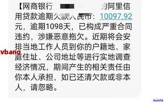 发逾期了协商还款-发逾期协商还款打 *** 确认说查不到