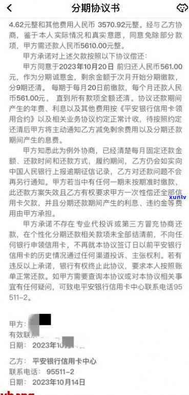 发银行逾期了,不给我分期,说要告我，发银行拒绝分期，逾期将被起诉？