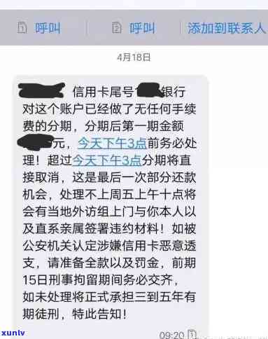 发银行八万逾期了-发银行八万逾期了怎么办