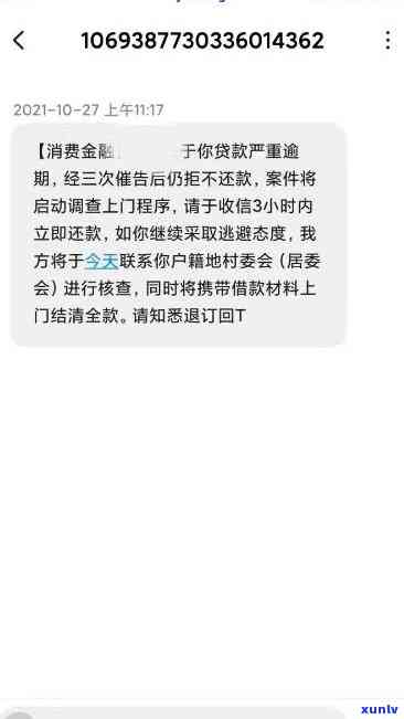 发逾期四个月了现在当地的说要上门，发逾期四个月，当地表示将实施上门