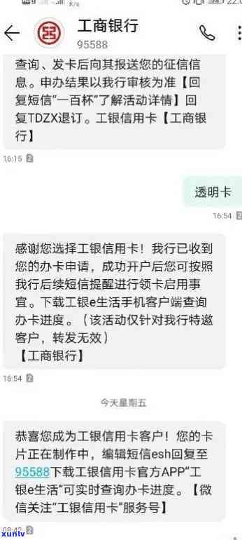 工商银行卡逾期3天会怎样，工商银行卡逾期3天的结果是什么？