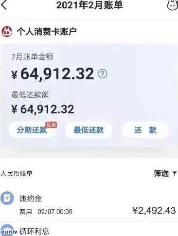 发欠款15万逾期会怎样，逾期未还！发银行欠款15万元可能面临什么结果？