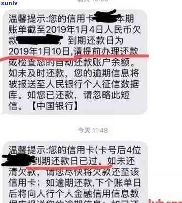 发未到账逾期短信-发未到账逾期短信是真的吗