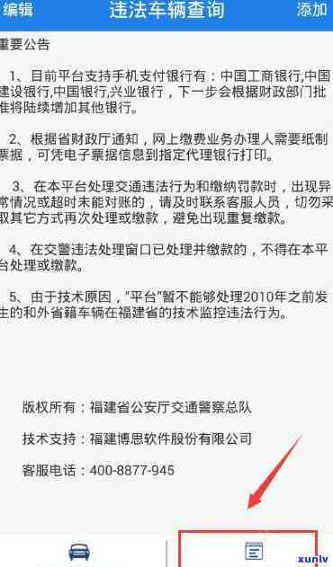 怎么查交通罚款逾期多久？全面解析交通罚单查询 *** 