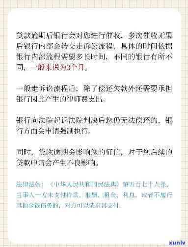 发逾期起诉请求全额还款：还一半是不是会继续起诉？无力偿还每天还几块会遭起诉吗？逾期几天可享受一次性减免还款政策？