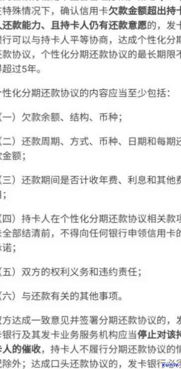 发协商后还款晚几天可以吗，请问发银行，协商后的还款日期可以推几天吗？