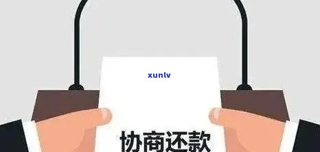 发协商后还款晚几天可以吗，请问发银行，协商后的还款日期可以推几天吗？