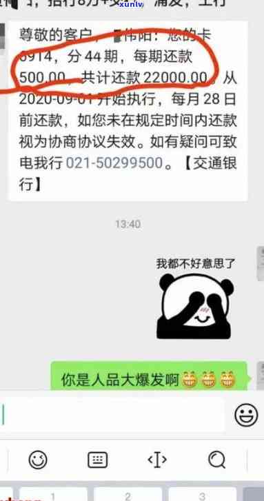 发欠款逾期怎样直接与银行协商还款？